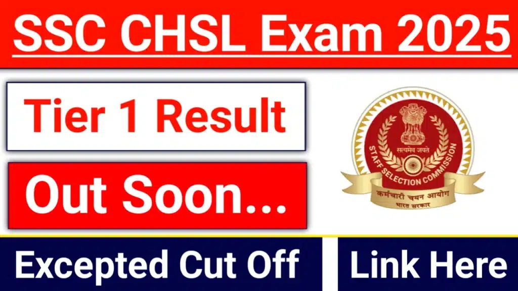 SSC CHSL Tier 1 Result 2026 Out Soon | SSC CHSL टियर 1 का रिजल्ट इस दिन होगी जारी