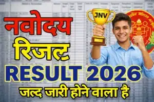 JAVAHAR NAVODAYA RESULT 2026