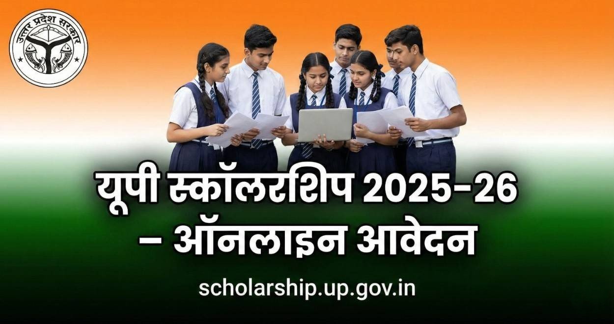UP Scholarship 2025-26: ऑनलाइन आवेदन, स्टेटस चेक और Payment Date — पूरी जानकारी यहाँ देखें