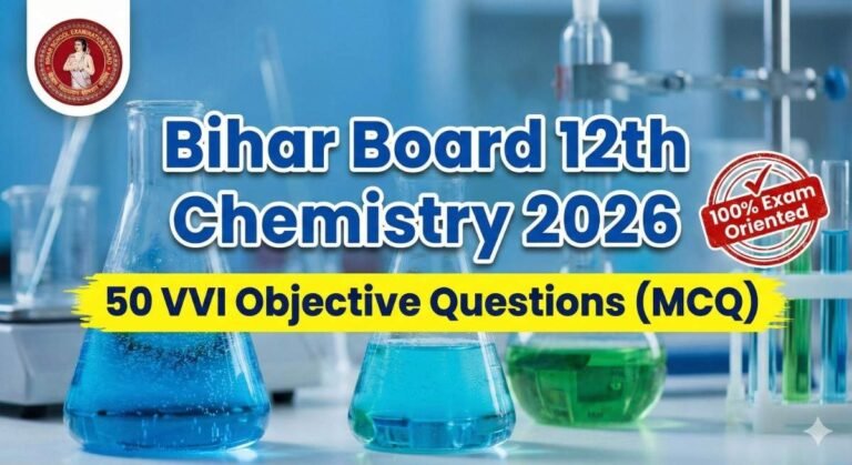 Bihar Board 12th Chemistry VVI Objective Question 2026: 50 महत्वपूर्ण प्रश्न, सीधे परीक्षा में आएंगे! PDF Download