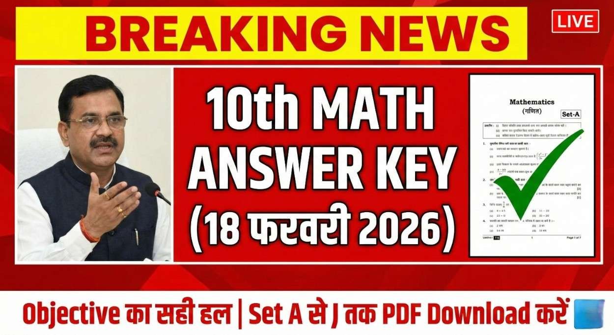 Bihar Board 10th Math Answer Key 2026: (18 Feb) Matric Math Objective Question Solution | Set A to J PDF Download
