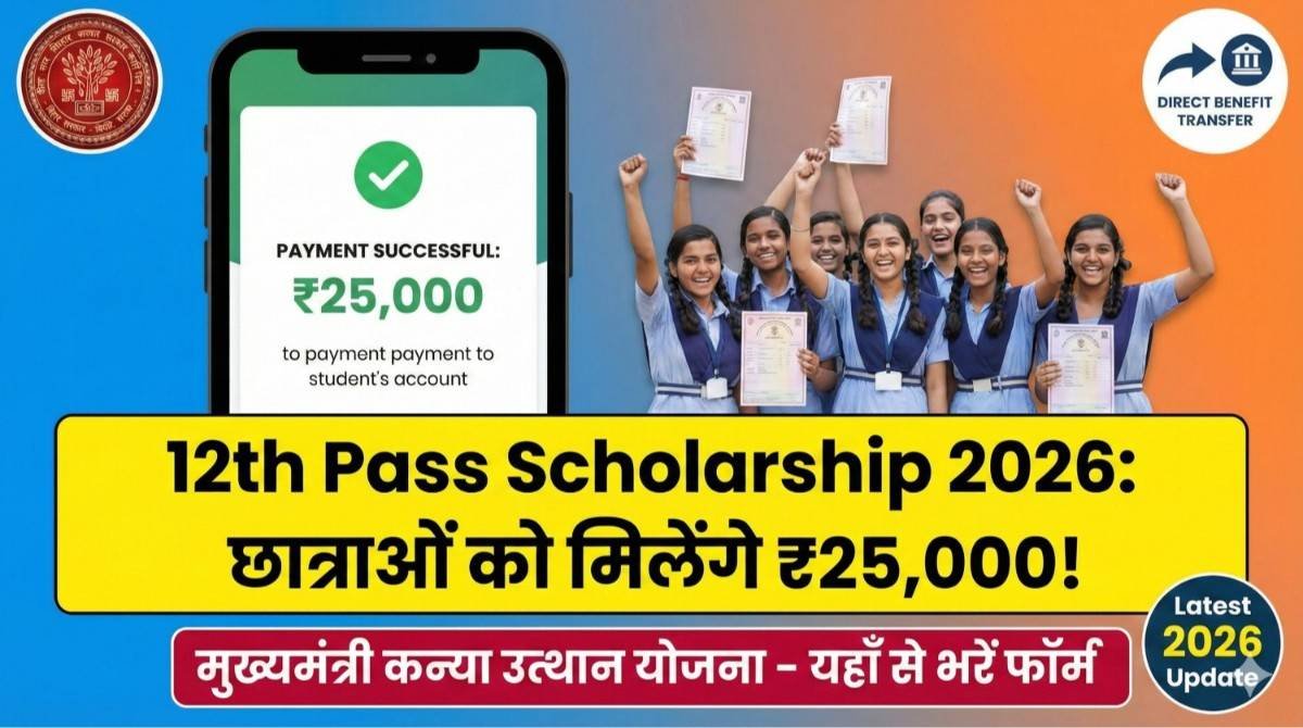 Bihar Post Matric Scholarship 2025-26: SC, ST, BC और EBC छात्रों के लिए छात्रवृत्ति पोर्टल खुला, यहाँ से करें ऑनलाइन आवेदन @pmsonline.bih.nic.in