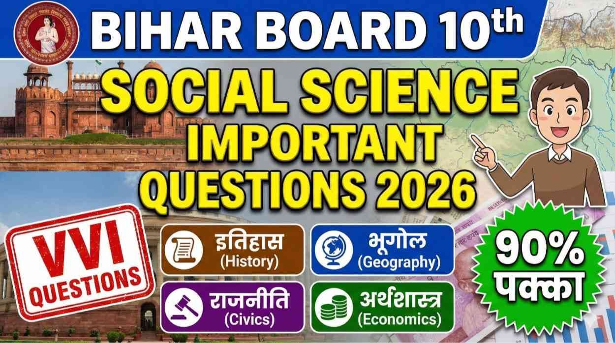 Bihar Board 10th Social Science Important Questions 2026: 13 लाख छात्रों के लिए Golden Guide