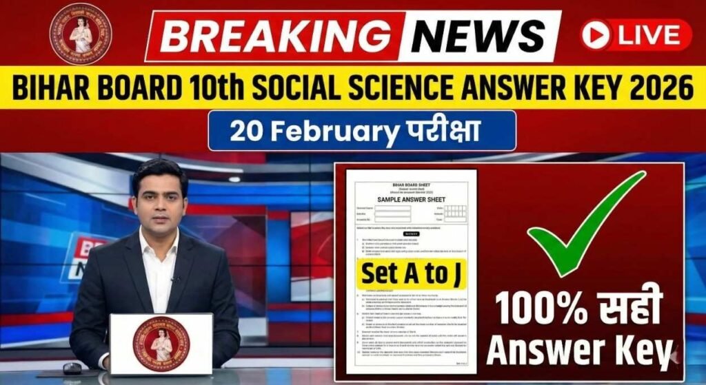 Current image: Bihar Board 10th Social Science Answer Key 2026: 20 February परीक्षा — Set A to J की 100% सही Answer Key यहां देखें
