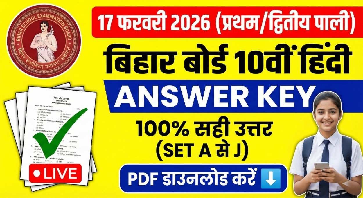 Bihar Board 10th Hindi Answer Key 2026 Download: (17 Feb) Matric Hindi Objective Question Answer | Set A to J PDF