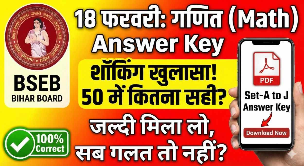 make themnail  Bihar Board 10th Math Answer Key 2026 Download: जल्दी मिला लो (Set A to J) | Matric Math Solution PDF