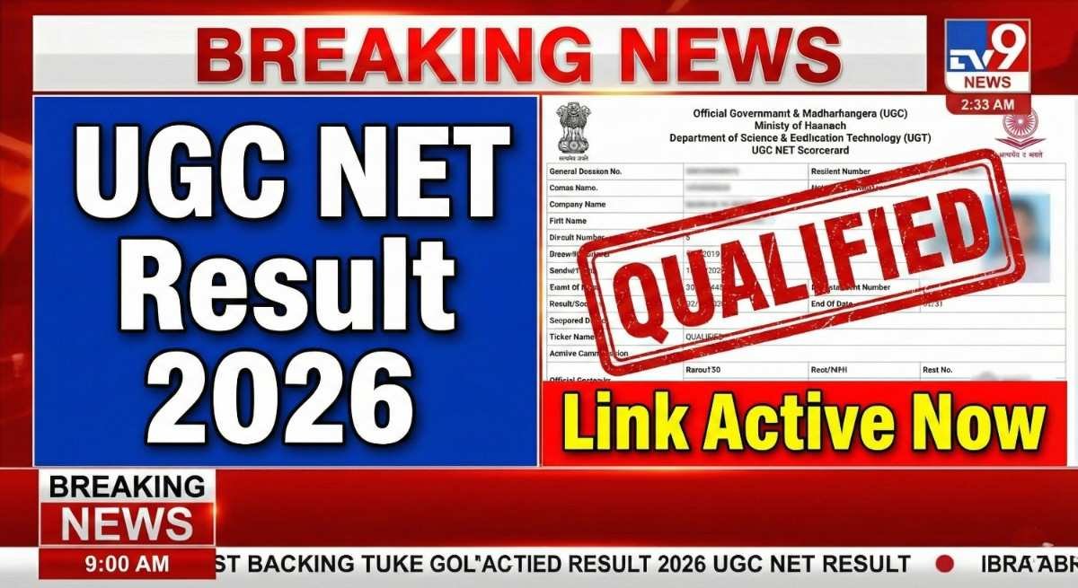 UGC NET Result 2026 Live Updates: दिसंबर सत्र का रिजल्ट लिंक यहाँ हुआ सक्रिय, अभी अपना स्कोरकार्ड डाउनलोड करें